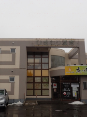 Himawari Onsen