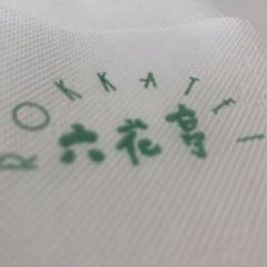 六花亭（札幌本店）張用戶圖片