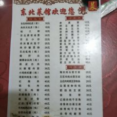 东北菜馆(县法院店) User Photo