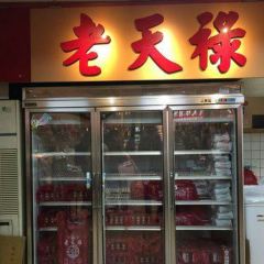老天祿 User Photo