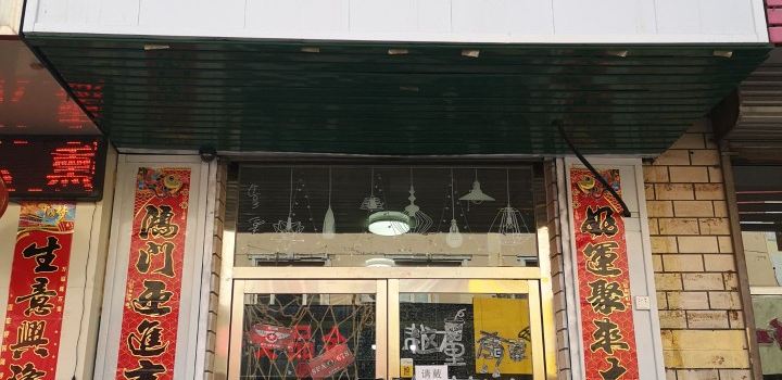 悦茶(二中店)