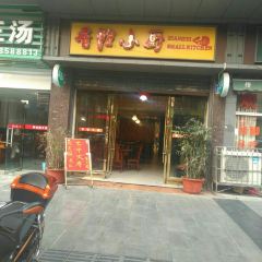 香怡小厨 User Photo