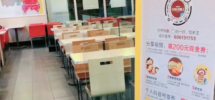 佳佳基汉堡中西餐厅(萝北店)