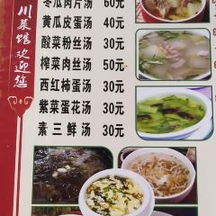 东北快餐小炒 User Photo