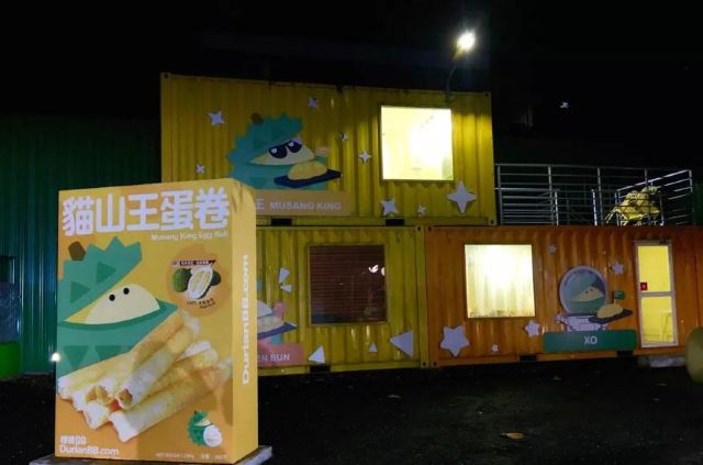 榴蓮BB 四季果園