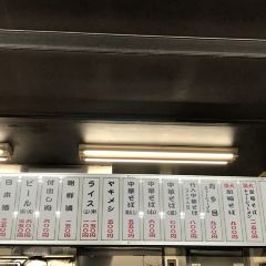 Shinpuku Saikan - Main Shop User Photo