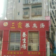 三霞绿豆养生汤 User Photo