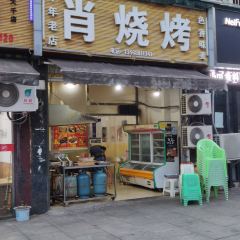 XIAO SHAO KAO User Photo