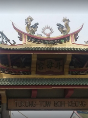 Tow Boh Keong temple