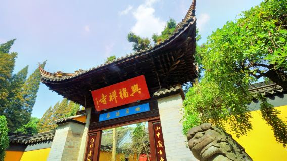 Xingfu Temple
