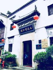 屯渓博物館