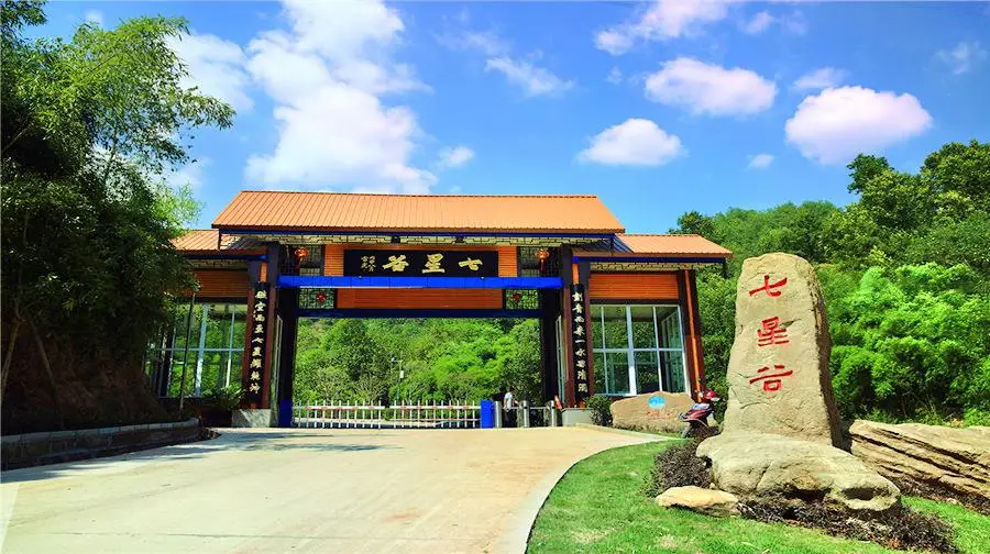 Qixing Valley Ecotourism Resort