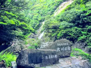 Ōko-Wasserfall