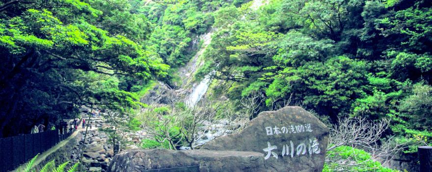 Ohko Waterfall