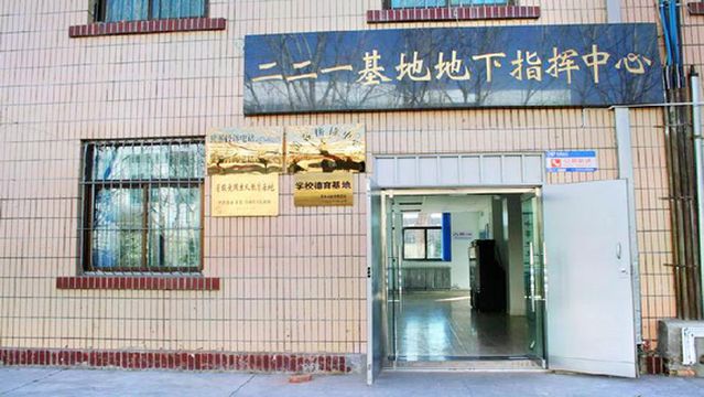 221 Jidi Dixia Zhihui Center