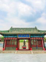 Confucius Cultural Park