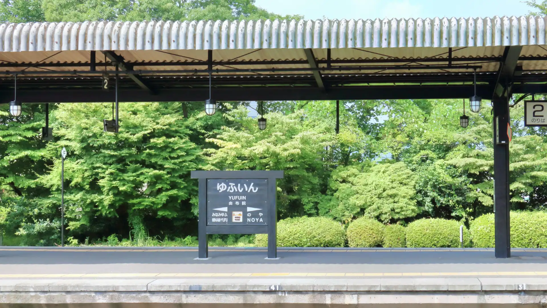 Hotels near Yufuin Station