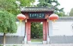 Memorial Temple of Li Qingzhao