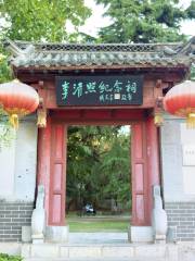 Memorial Temple of Li Qingzhao