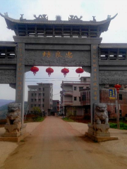 Zhongliang Archway