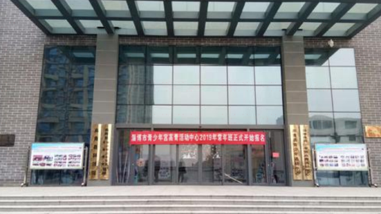 Zibo Youth Experience Center