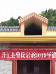 Cengjia Ancestral Hall