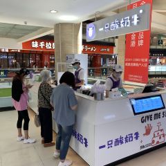 Yizhisuannainiu (beichengtianjie) User Photo