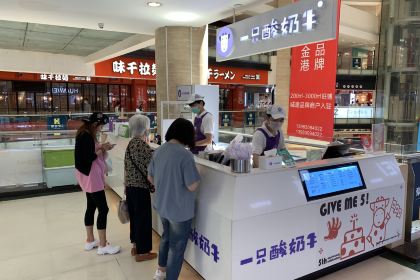 Yizhisuannainiu (beichengtianjie)