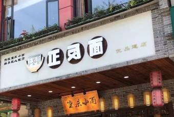 正反面(总店) user photo