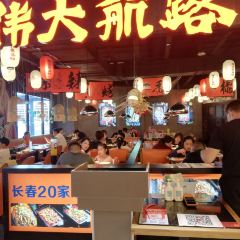 伟大航路烤鱼(赛特奥莱店) User Photo