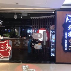 Mao Zhua Barbecue( Longhu · Shidai Tian Street ) User Photo