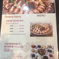 함초간장게장 여행 사진