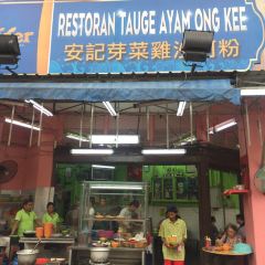 Ong Kee Restaurant ảnh của người dùng