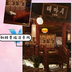 Jo Seon Si Dae User Photo