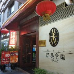 Qiao Mei Shi Jia (Zhu Jiang Xin Cheng) User Photo