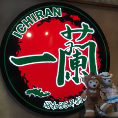 Ichiran Kyoto Yawata shop 여행 사진