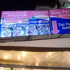 Song Pee Nong 2 User Photo
