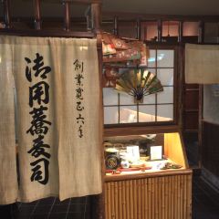 Honke Owariya Main Branch User Photo