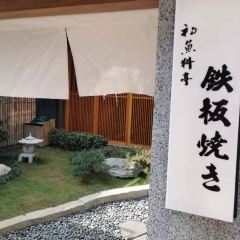 Chuyu User Photo