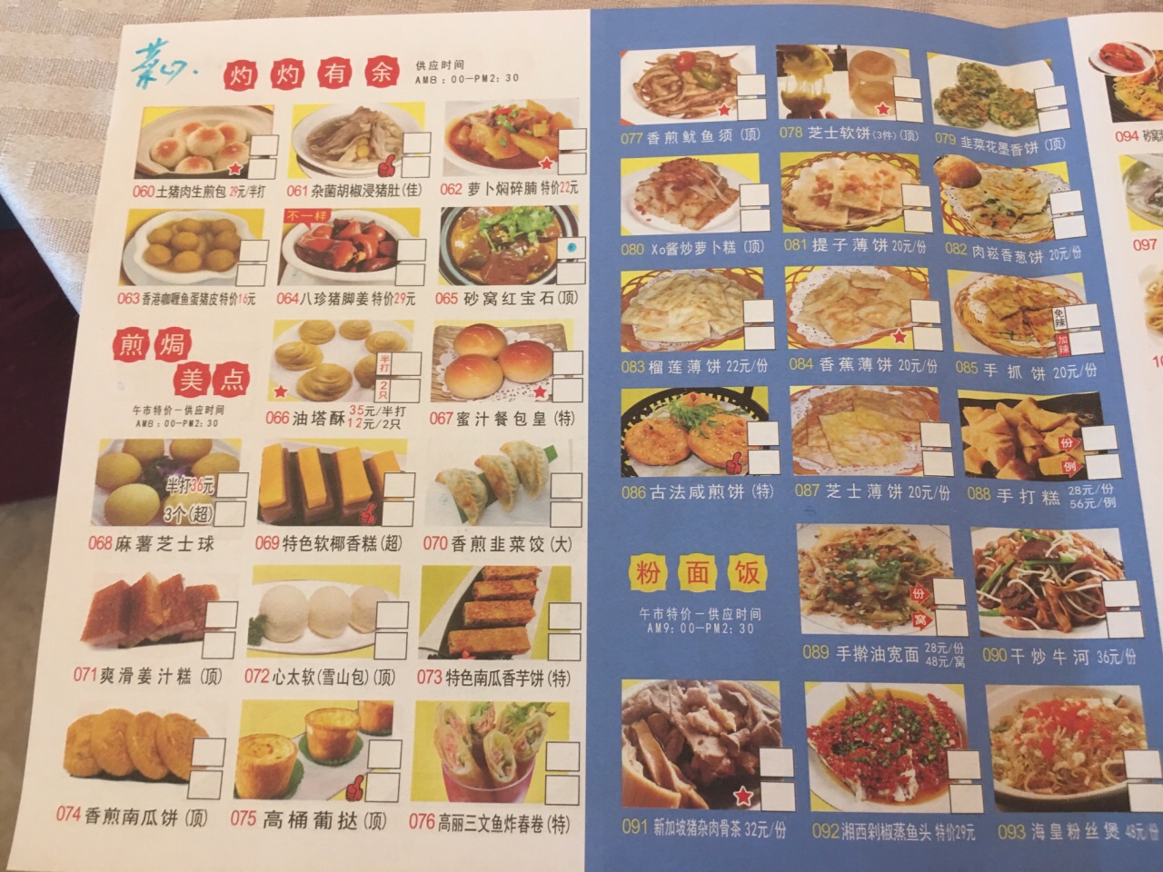 五月花海鮮大酒樓評論 吃喝玩樂在廣東 Trip Com