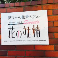 Hanano Yosei User Photo