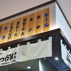 Kushikatsu Daruma - Shinsekai Main Shop User Photo