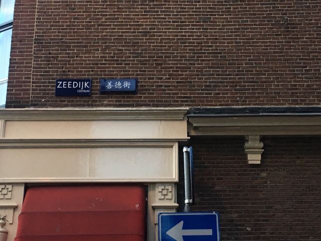 Zeedijk Attractions Amsterdam Travel Review Travel Guide Trip Com
