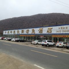 QING LING GONG TAI YANG HUO YU JIU DIAN User Photo