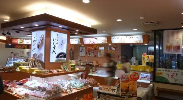 若狹芋本鋪（等別本店）