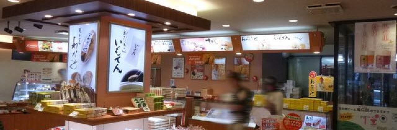 Wakasaimohonpo Noboribetsu Honten