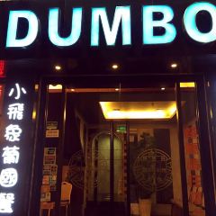 小飛象葡國餐用戶圖片