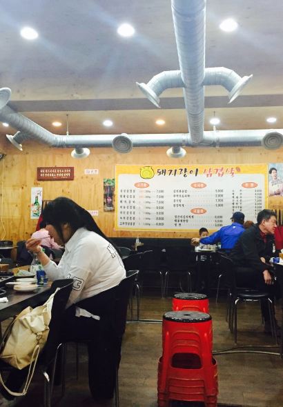 돼지랑이 삼겹살