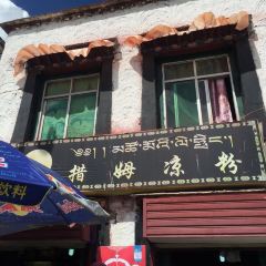 措姆凉粉 User Photo