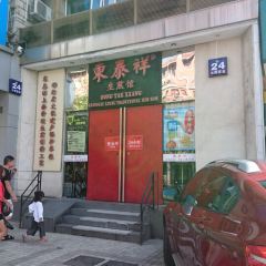 Dong Tai Xiang Sheng Jian Guan(Chongqing Bei Roaddian) User Photo